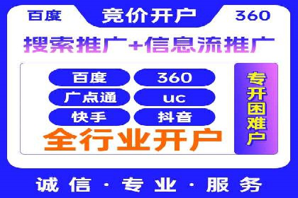 电商平台渠道开户返点收益